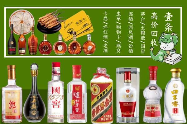 重庆市潼南回收名酒哪家好