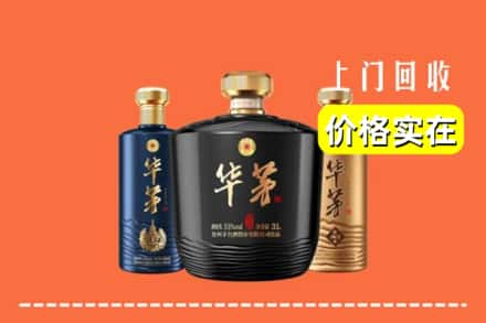 重庆市潼南回收华茅酒