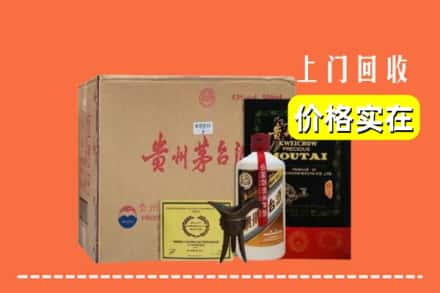 重庆市潼南回收陈酿茅台酒