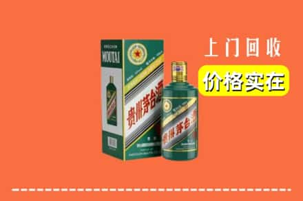 重庆市潼南回收纪念茅台酒